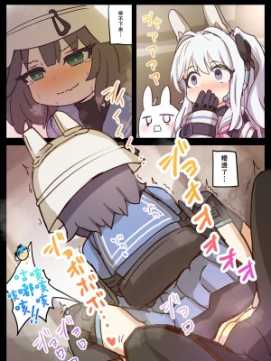 [どらやき座 (はやさか)] RABBIT CRISIS (ブルーアーカイブ) [柠檬茶汉化组] [DL版]_10_00000009