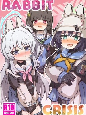 [どらやき座 (はやさか)] RABBIT CRISIS (ブルーアーカイブ) [柠檬茶汉化组] [DL版]_02_00000001