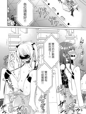 [原崎] エクスタシー耐久レース(リョナキング vol.33) ｜高潮忍耐大賽 [沒有漢化] [DL版]_09_image_032