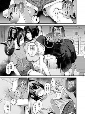 [千変万化式 (DATE)] 侵入×歪曲  [DL版]_08__07