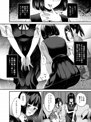 [千変万化式 (DATE)] 侵入×歪曲  [DL版]_05__04
