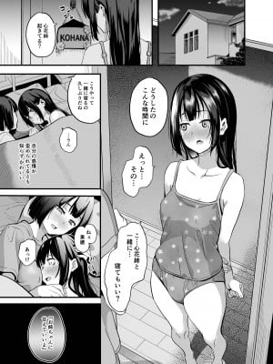[千変万化式 (DATE)] 侵入×歪曲  [DL版]_14__13