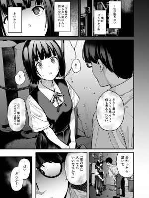 [千変万化式 (DATE)] 侵入×歪曲  [DL版]_02__01