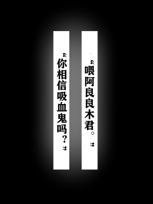 [CRAFT (きぃう)] ハメかわつばさ (化物語) [K了颂个人渣翻] [DL版]_03_03_4