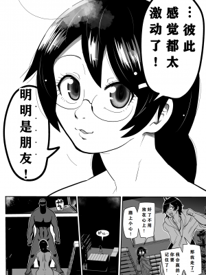 [CRAFT (きぃう)] ハメかわつばさ (化物語) [K了颂个人渣翻] [DL版]_35_35_36