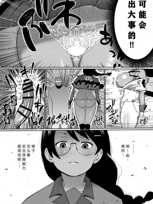 [CRAFT (きぃう)] ハメかわつばさ (化物語) [K了颂个人渣翻] [DL版]_07_07_8