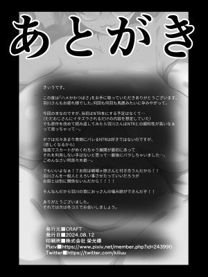 [CRAFT (きぃう)] ハメかわつばさ (化物語) [K了颂个人渣翻] [DL版]_44_44_45
