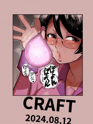 [CRAFT (きぃう)] ハメかわつばさ (化物語) [K了颂个人渣翻] [DL版]_46_46_48