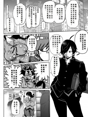 [CRAFT (きぃう)] ハメかわつばさ (化物語) [K了颂个人渣翻] [DL版]_05_05_6