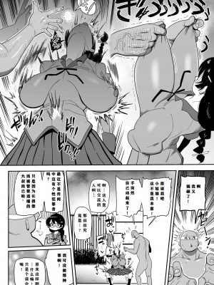 [CRAFT (きぃう)] ハメかわつばさ (化物語) [K了颂个人渣翻] [DL版]_09_09_10