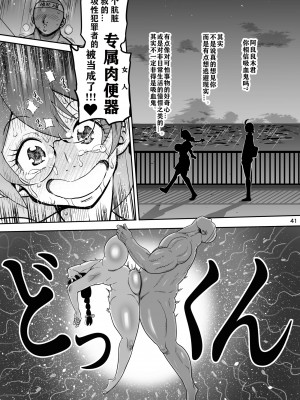 [CRAFT (きぃう)] ハメかわつばさ (化物語) [K了颂个人渣翻] [DL版]_40_40_41