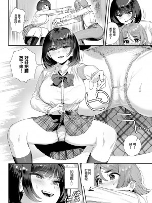 [お肉] 私の素敵な王子様 (COMIC アンスリウム 2024年1月号) [中国翻訳] [DL版]_08_k568agotp04550_0415