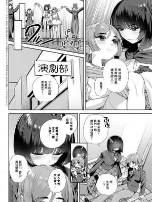 [お肉] 私の素敵な王子様 (COMIC アンスリウム 2024年1月号) [中国翻訳] [DL版]_02_k568agotp04550_0409