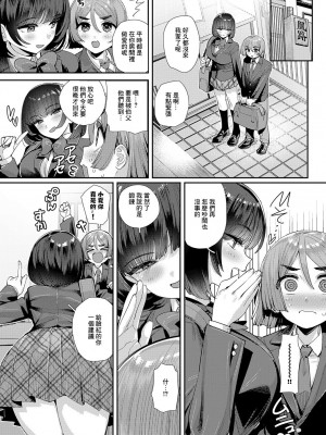 [お肉] 私の素敵な王子様 (COMIC アンスリウム 2024年1月号) [中国翻訳] [DL版]_05_k568agotp04550_0412