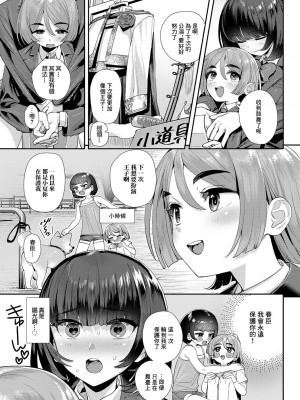 [お肉] 私の素敵な王子様 (COMIC アンスリウム 2024年1月号) [中国翻訳] [DL版]_03_k568agotp04550_0410