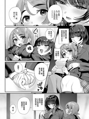[お肉] 私の素敵な王子様 (COMIC アンスリウム 2024年1月号) [中国翻訳] [DL版]_04_k568agotp04550_0411