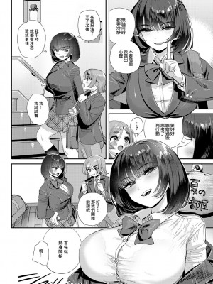 [お肉] 私の素敵な王子様 (COMIC アンスリウム 2024年1月号) [中国翻訳] [DL版]_06_k568agotp04550_0413