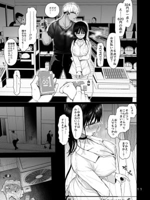 [みくろぺえじ (黒本君)] C104のおまけ [DL版]_11_10
