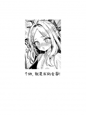 [EASY MODE HEROS (あなくろ)] 先生、私にもセクハラして (ブルーアーカイブ)｜老师、我也想被您性骚扰 [白杨汉化组]] [DL版]_33_033