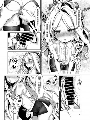 [EASY MODE HEROS (あなくろ)] 先生、私にもセクハラして (ブルーアーカイブ)｜老师、我也想被您性骚扰 [白杨汉化组]] [DL版]_09_009