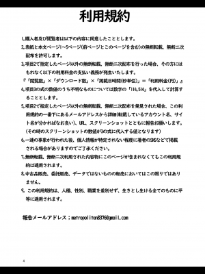 [EASY MODE HEROS (あなくろ)] 先生、私にもセクハラして (ブルーアーカイブ)｜老师、我也想被您性骚扰 [白杨汉化组]] [DL版]_04_004