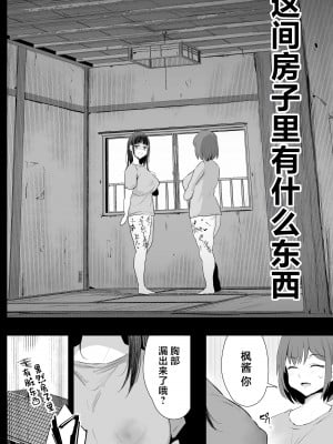[ジャックとニコルソン (のりパチ)] 私たち、親子丼AV撮って除霊しました♥ [中国翻訳] [DL版]_11_3_010
