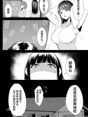 [ジャックとニコルソン (のりパチ)] 私たち、親子丼AV撮って除霊しました♥ [中国翻訳] [DL版]_03_3_002