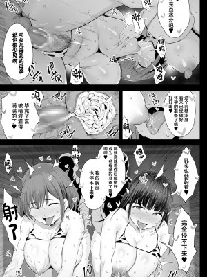 [ジャックとニコルソン (のりパチ)] 私たち、親子丼AV撮って除霊しました♥ [中国翻訳] [DL版]_60_3_059