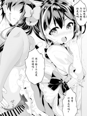 [かずたろ] kazutaro的公主连结合集_24_23