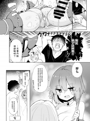 [あるたな (薙派)] 街コスでBMGコスプレイヤーとオフパコセックス (遊☆戯☆王) [中国翻訳] [DL版]_26_C104_026