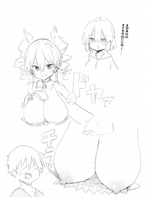 [あるたな (薙派)] 街コスでBMGコスプレイヤーとオフパコセックス (遊☆戯☆王) [中国翻訳] [DL版]_28_C104_028