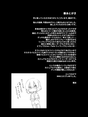 [あるたな (薙派)] 街コスでBMGコスプレイヤーとオフパコセックス (遊☆戯☆王) [中国翻訳] [DL版]_27_C104_027