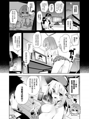 [あるたな (薙派)] 街コスでBMGコスプレイヤーとオフパコセックス (遊☆戯☆王) [中国翻訳] [DL版]_06_C104_006