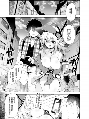 [あるたな (薙派)] 街コスでBMGコスプレイヤーとオフパコセックス (遊☆戯☆王) [中国翻訳] [DL版]_05_C104_005