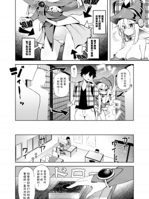[あるたな (薙派)] 街コスでBMGコスプレイヤーとオフパコセックス (遊☆戯☆王) [中国翻訳] [DL版]_08_C104_008