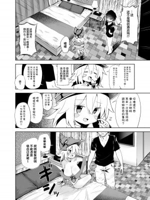 [あるたな (薙派)] 街コスでBMGコスプレイヤーとオフパコセックス (遊☆戯☆王) [中国翻訳] [DL版]_12_C104_012
