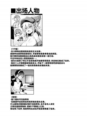 [あるたな (薙派)] 街コスでBMGコスプレイヤーとオフパコセックス (遊☆戯☆王) [中国翻訳] [DL版]_04_C104_004