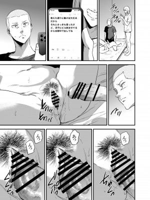 [ごしっぷごしっく (ししじ)] 冴〇姐さんが大学の同級生に悪戯され弄ばれる本 FINAL (ハイキュー!!) [DL版]_68_04_68