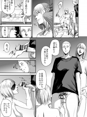[ごしっぷごしっく (ししじ)] 冴〇姐さんが大学の同級生に悪戯され弄ばれる本 FINAL (ハイキュー!!) [DL版]_62_04_62