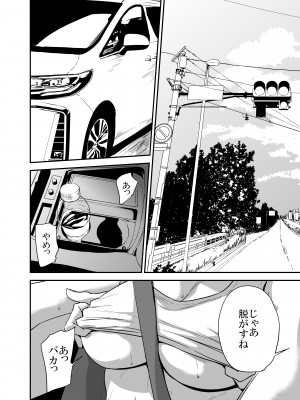 [ごしっぷごしっく (ししじ)] 冴〇姐さんが大学の同級生に悪戯され弄ばれる本 FINAL (ハイキュー!!) [DL版]_03_04_3