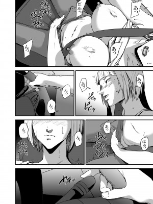 [ごしっぷごしっく (ししじ)] 冴〇姐さんが大学の同級生に悪戯され弄ばれる本 FINAL (ハイキュー!!) [DL版]_07_04_7