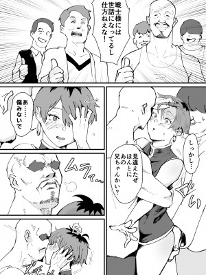 [Gomabura]  タマトラーク 〜男を殺す魔法〜_14__014