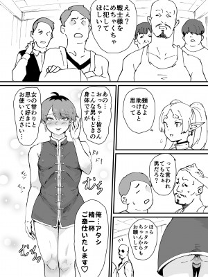 [Gomabura]  タマトラーク 〜男を殺す魔法〜_13__013