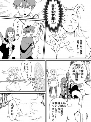 [Gomabura]  タマトラーク 〜男を殺す魔法〜_02__002
