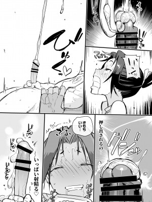 [Gomabura]  タマトラーク 〜男を殺す魔法〜_40__040