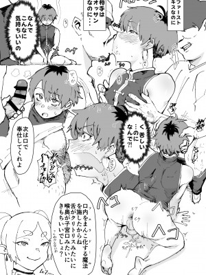 [Gomabura]  タマトラーク 〜男を殺す魔法〜_15__015
