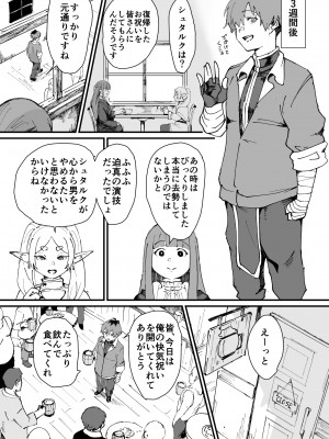 [Gomabura]  タマトラーク 〜男を殺す魔法〜_18__018
