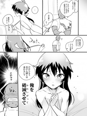[Gomabura]  タマトラーク 〜男を殺す魔法〜_34__034