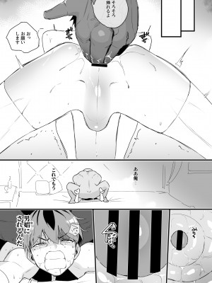 [Gomabura]  タマトラーク 〜男を殺す魔法〜_22__022