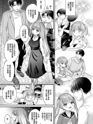 [いずミケ] 八重の花が色づくとき (COMIC アンスリウム 2024年1月号) [中国翻訳] [DL版]_03_k568agotp04550_0322